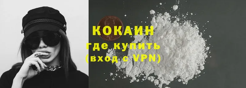 Cocaine VHQ  это как зайти  Каменногорск 